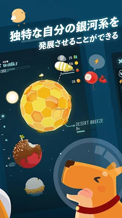 Game screenshot Walkr - ポケットの中の銀河冒険 apk download