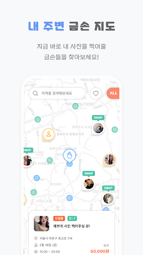 Android application 금손 screenshort
