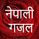 Nepali Gajal - नेपाली साहित्य Télécharger sur Windows