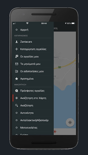 Android application Zanta.gr screenshort
