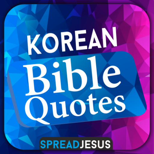 KOREAN BIBLE QUOTES 1.1.0 Icon