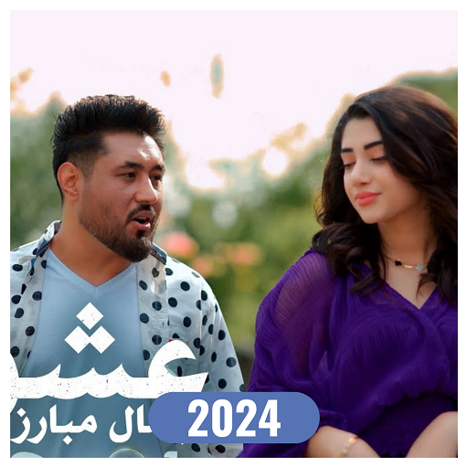 آهنگ های جمال مبارز logo