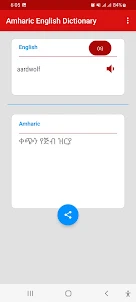 Amharic English Dictionary App