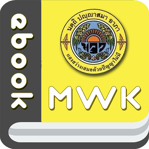 MWK eBook logo