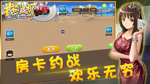 天天拖拉机 - 双扣 升级 80分 Screen 3