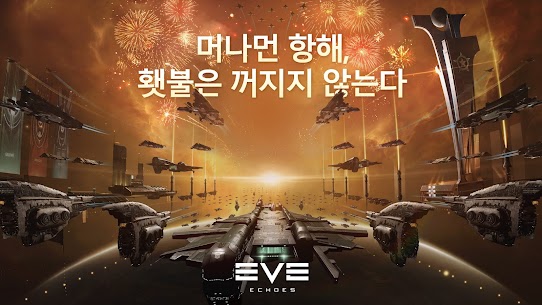 EVE Echoes 1.9.125 +데이터 1