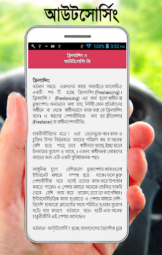 আউটসোর্সিং শিখুন Screenshot 2 - AppWisp.com