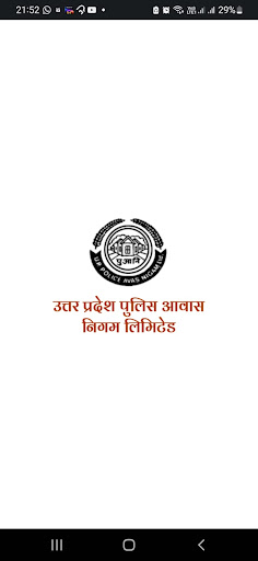Android application UPPAN_PRAGATI screenshort
