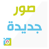 Arabic Images icon