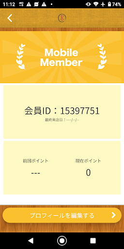 ネオ大衆酒場チカラ公式アプリ Screen 3