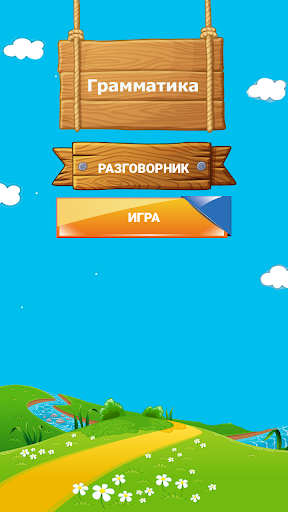 Android application Правила Английского языка screenshort