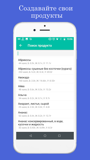 FoodTracker - Подсчет калорий Screen 3
