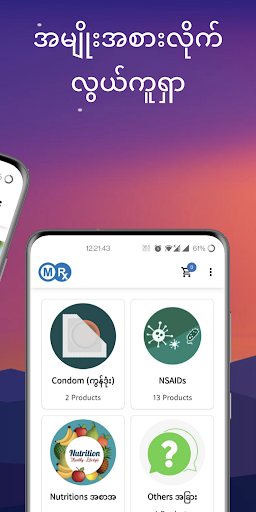 MT-Rx Screen 2