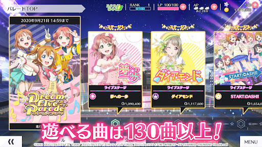 ラブライブ！スクールアイドルフェスティバルALL STARS Screen 3