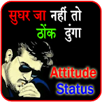 Cover Image of Download Hindi Attitude Status and Shayari 1.0 APK