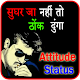 Hindi Attitude Status and Shayari Download on Windows