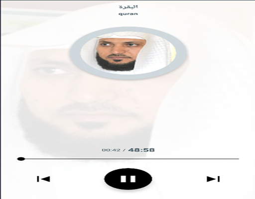 ماهرالمعيقلي Screen 3