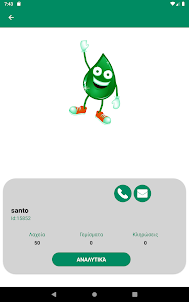 SantOil App