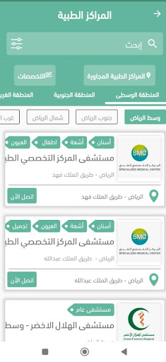The health care Screen 3