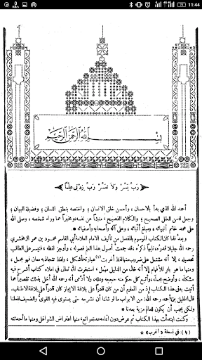 شرح المفصل يعيش بن علي بن يعيش Screen 2