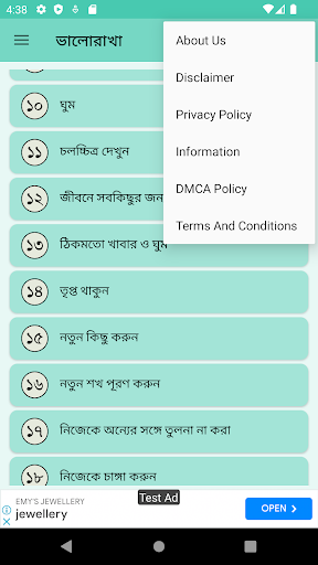 নিজেকে ভালো রাখার উপায় Screen 3