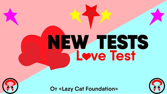 Love test. Find your partner