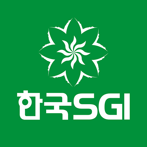 한국SGI 포털 1.0.3 Icon