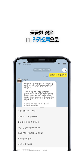 바보연어 Screen 3