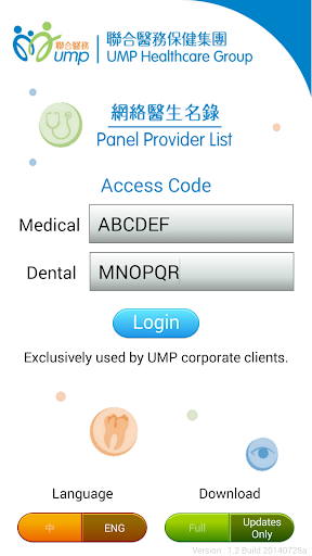 Android application UMP服務點 screenshort