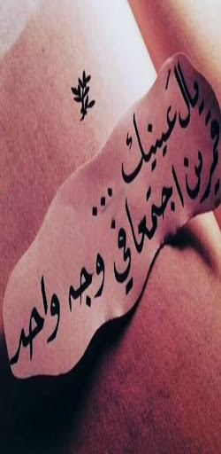 اجمل ما قيل في الحب والغزل