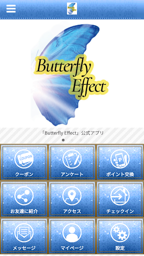Android application Butterfly Effect screenshort