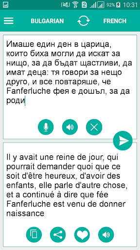Bulgarian French Translator Screen 2