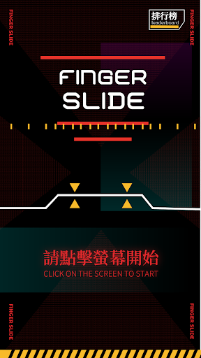 Android application Finger Slide screenshort