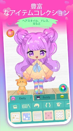 Game screenshot ちびは女の子のためのゲームをドレスアップ hack