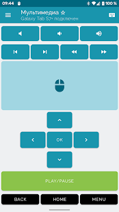 Bluetooth клавиатура и мышь Screenshot
