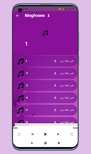 Realme C31 Ringtone Screen 2