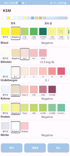 Android application TraceUrine screenshort
