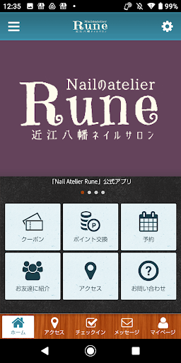 Android application ネイルのアトリエRune 公式アプリ screenshort