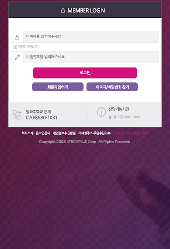 Android application 에이텍스쿨 screenshort