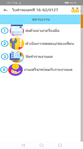 TISTR Service Tracking System Screen 2