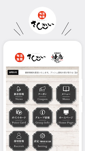 Android application さんかい公式アプリ screenshort