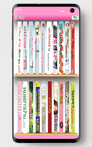 Android application BMS e-Library screenshort