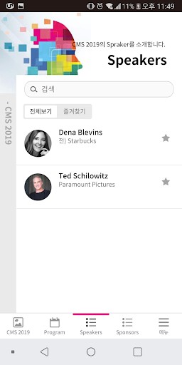 CMS 2019 Screen 2