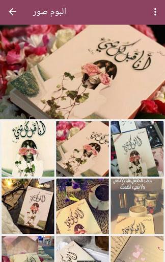 رواية انا قبل كل شيء