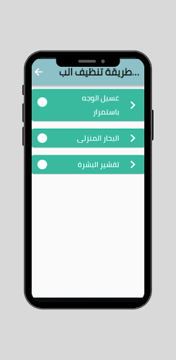 طرق تنظيف البشرة في البيت