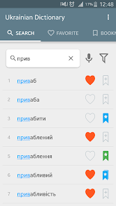 Ukrainian Dictionary 2.0.21 APK + Mod (Unlimited money) for Android