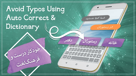 Farsi Keyboard: keyboard فارسی