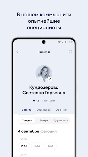 Просебя Screen 3