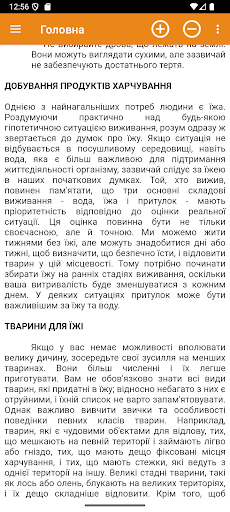 OSG Offline Survival Guide