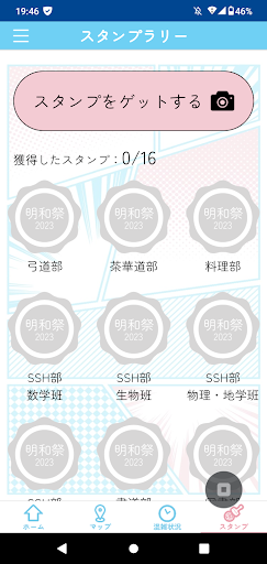 明和祭アプリ2023 Screen 2